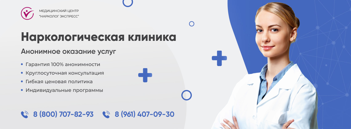 наркологическая-клиника.jpg в Торопце | Нарколог Экспресс